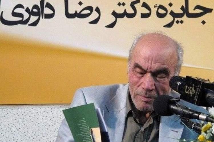 مراسم ششمین دوره جایزه دکتر داوری اردکانی برگزار می شود مراسم ششمین دوره جایزه دکتر داوری اردکانی برگزار می شود