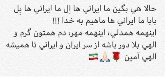 پست وطن پرستانه پرستو صالحی پست وطن پرستانه پرستو صالحی