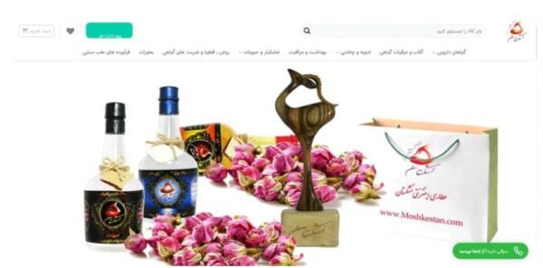 تخفیف شگفت انگیز پک شب یلدا در عطاری آنلاین مُشکستان تخفیف شگفت انگیز پک شب یلدا در عطاری آنلاین مُشکستان