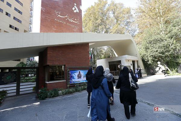 دانشجویان شاغل به تحصیل در دانشگاه الزهرا (س) تحت پوشش بیمه دانشجویان شاغل به تحصیل در دانشگاه الزهرا (س) تحت پوشش بیمه حوادث دانشجویی قرار می گیرند