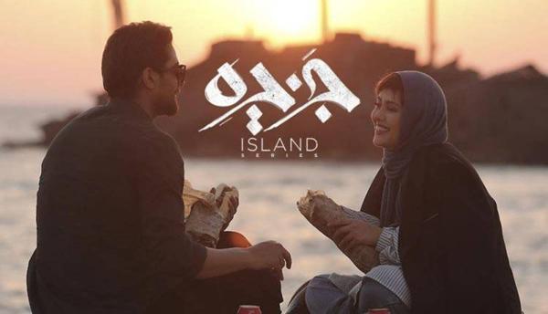 جزیره، قسمت ششم جزیره، قسمت ششم