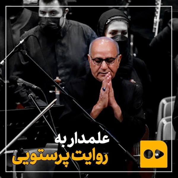 ببینید ، علمدار به روایت پرستویی ببینید ، علمدار به روایت پرستویی