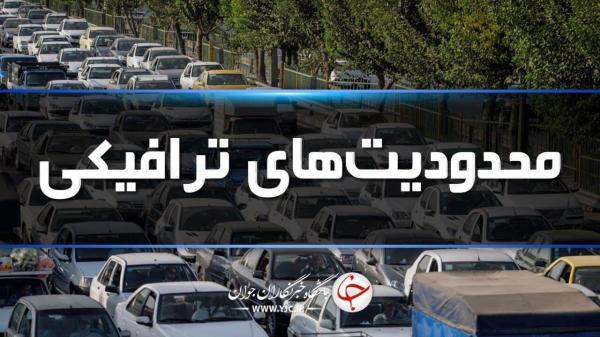 اولین محدودیت ترافیکی آذر در جاده های شمال اولین محدودیت ترافیکی آذر در جاده های شمال