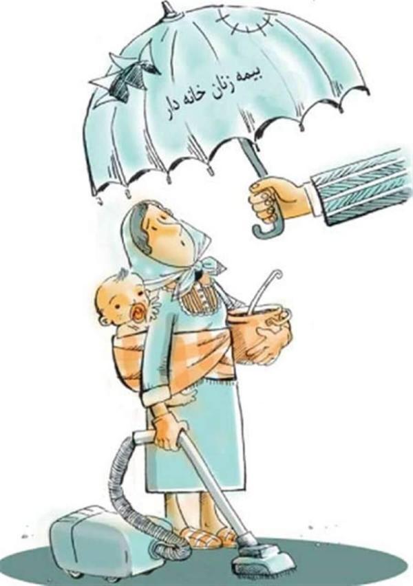 چرا بیمه زنان خانه دار بهتر از طلا خریدن است؟ چرا بیمه زنان خانه دار بهتر از طلا خریدن است؟