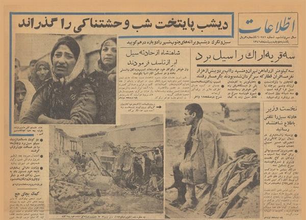 بایگانی یک خاطره تلخ ، اول اردیبهشت 1341 هزاران نفر در تهران بایگانی یک خاطره تلخ ، اول اردیبهشت 1341 هزاران نفر در تهران بی خانمان شدند
